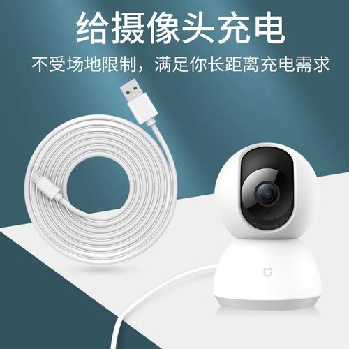 适用大华乐橙摄像头TP2/TP7c/A2X/TP6/TA3/TP5加长电源线延长线安卓5m