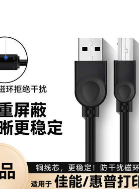 适用联想M720572157250n7260/LJ2200L激光打印机数据线加长5M
