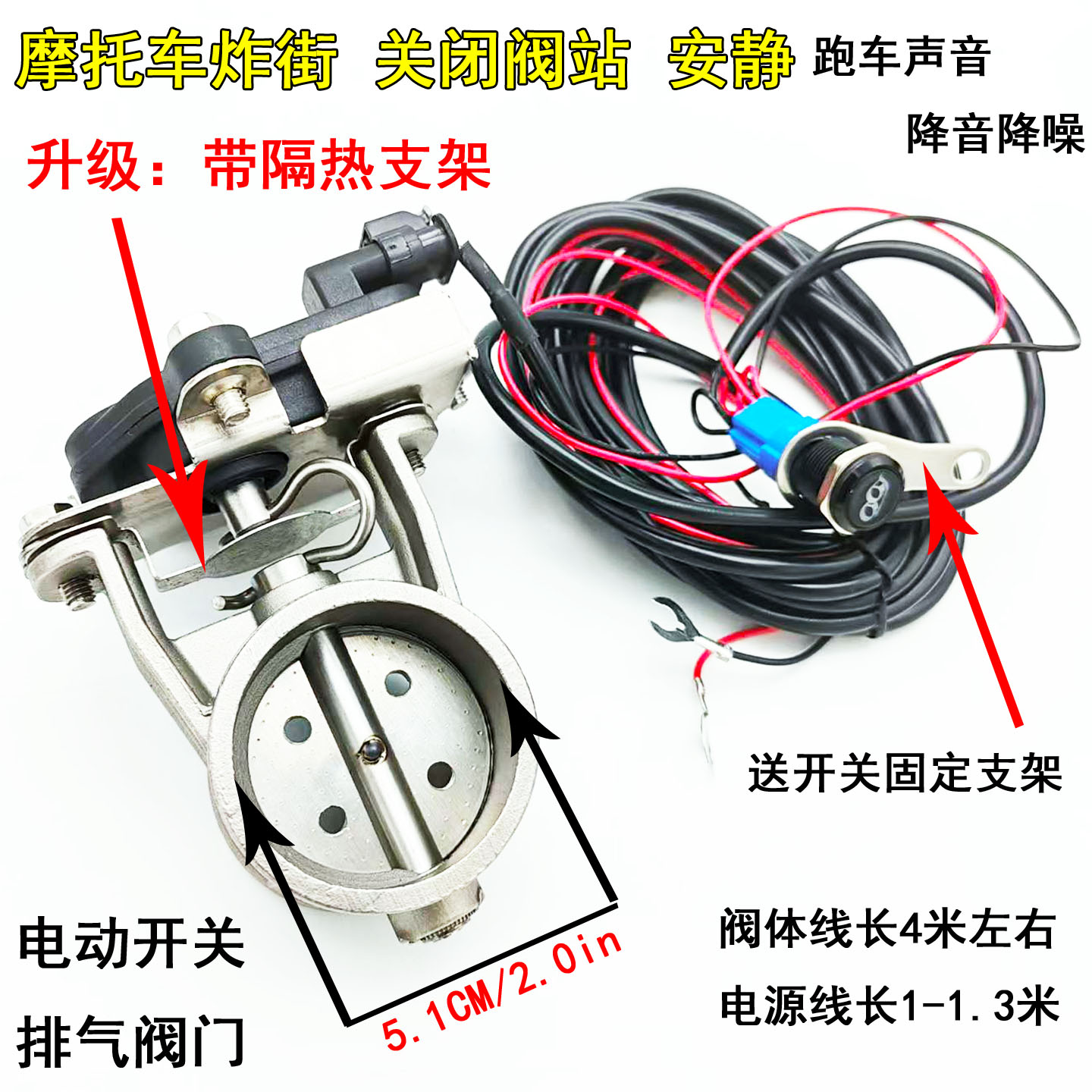 摩托车机车带孔电动阀门516063图片