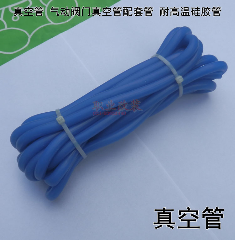 硅胶真空负压遥控汽车排气管阀门
