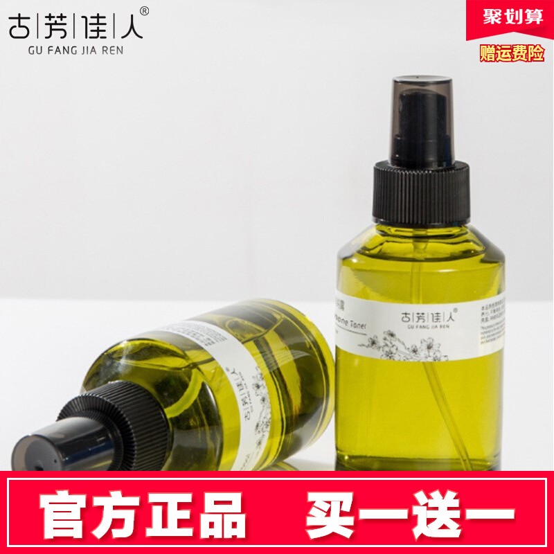 拍1发5马鞭草酮迷迭香纯露爽肤水