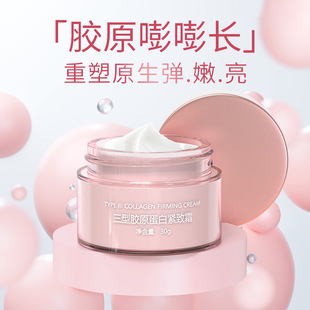 麦戈妮三型胶原蛋白紧致霜女正品滋润淡纹轻龄提亮补水高保湿面霜