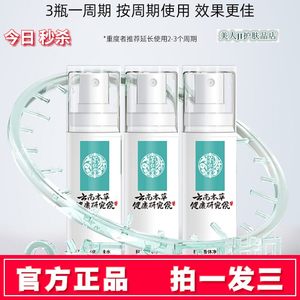 科婷香体净味水止汗露清爽持久去异味正品香体止汗露腋下狐臭腋露