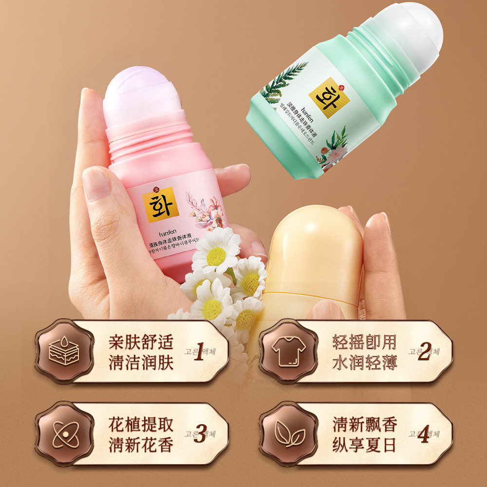 拍一发三韩芬清雅身体走珠香体液