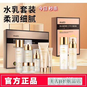 官方正品燕窝蛋白肽凝润六件套女