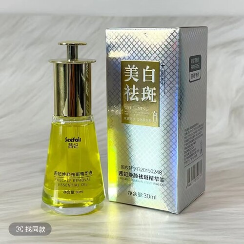 拍1发10提亮肤色焕颜祛斑精华油