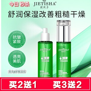 捷缇莎虾青素DNA钠细胞喷雾100ml温和控油抗氧淡纹紧致修护爽肤水