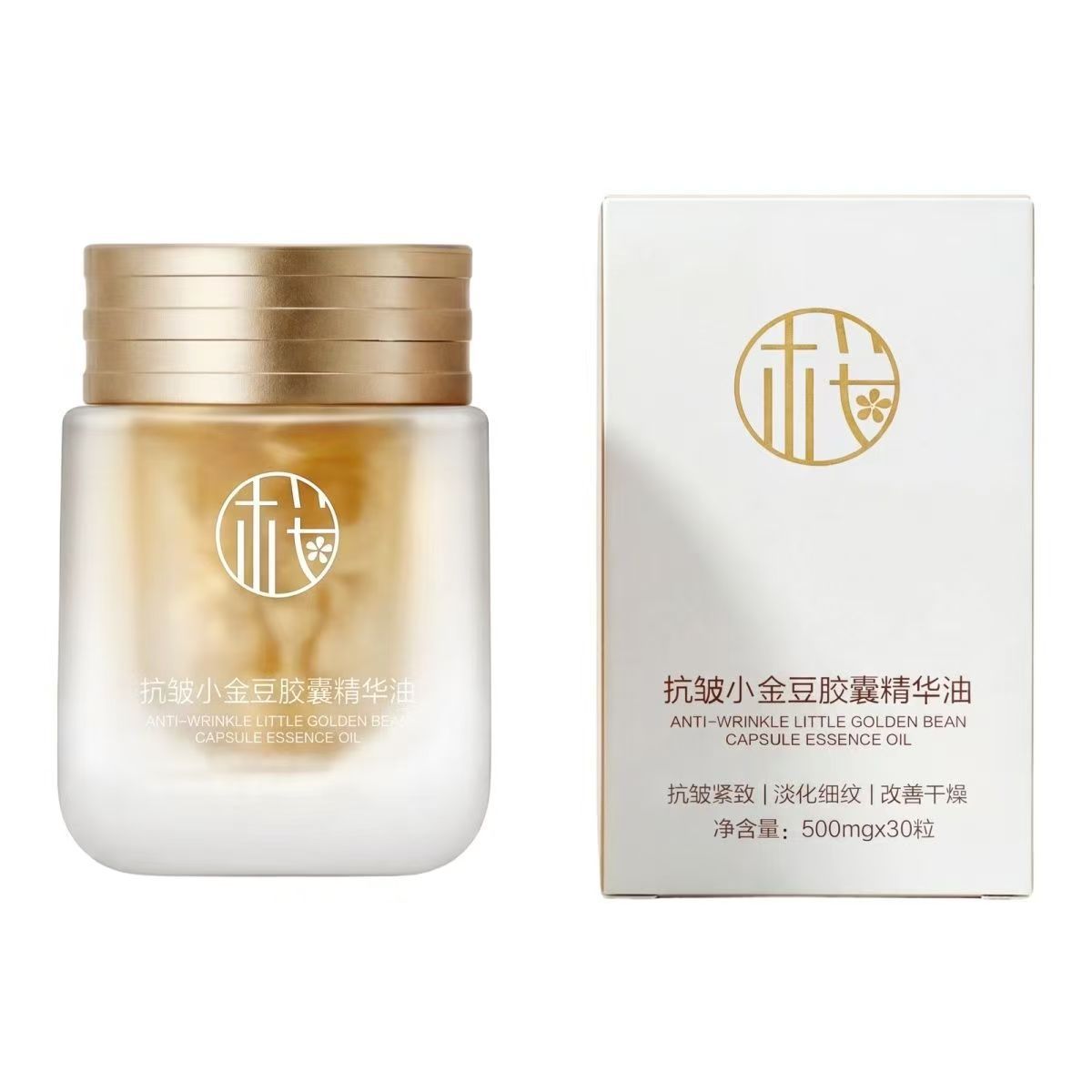 买一送一抗皱小金豆胶囊精华油