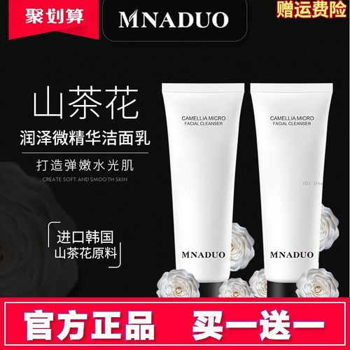 买一送一洗面奶保湿控油温和清洁