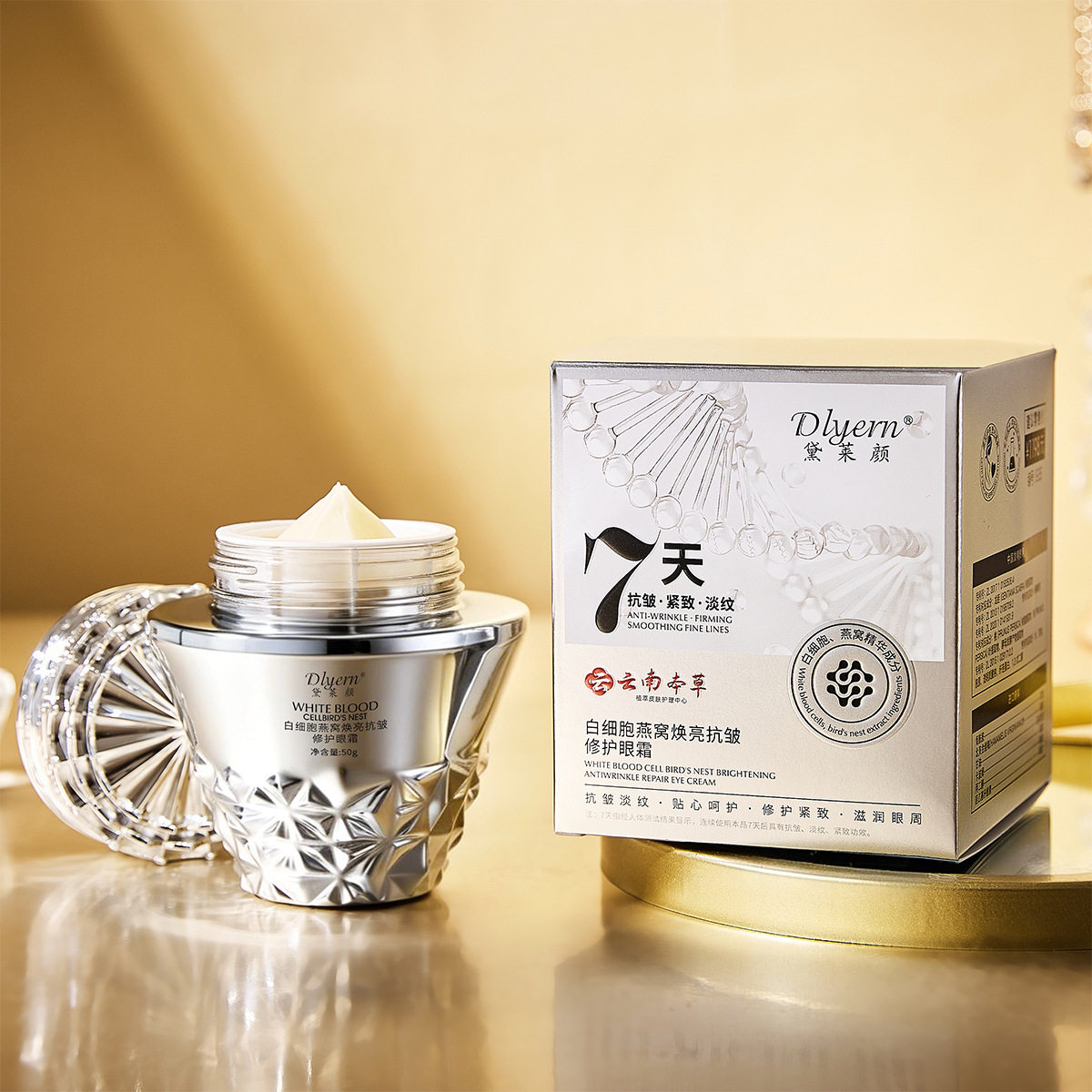 正品白细胞燕窝焕亮抗皱修护眼霜