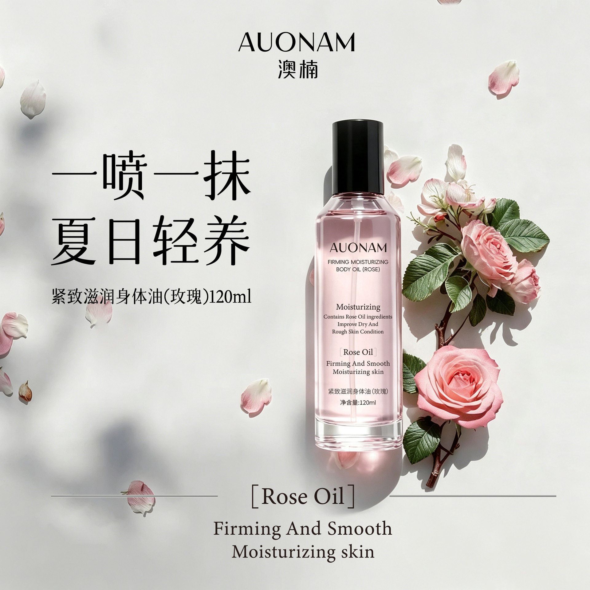 买一送一芮俏紧致润养身体油正品