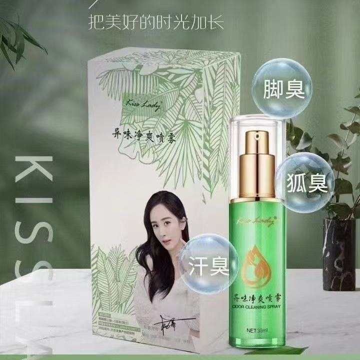 官方正品KISSLADY异味净爽喷雾