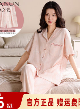 婵之云睡衣女夏季纯棉短袖甜美三件套可外穿网红夏天家居服薄款