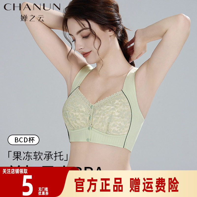 婵之云果冻软支撑超薄透气前开扣全罩杯无痕大胸显小无钢圈文胸女
