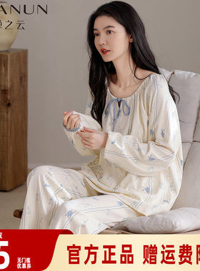 婵之云睡衣女款2025新款秋季纯棉长袖女士高级感家居服套装春秋款