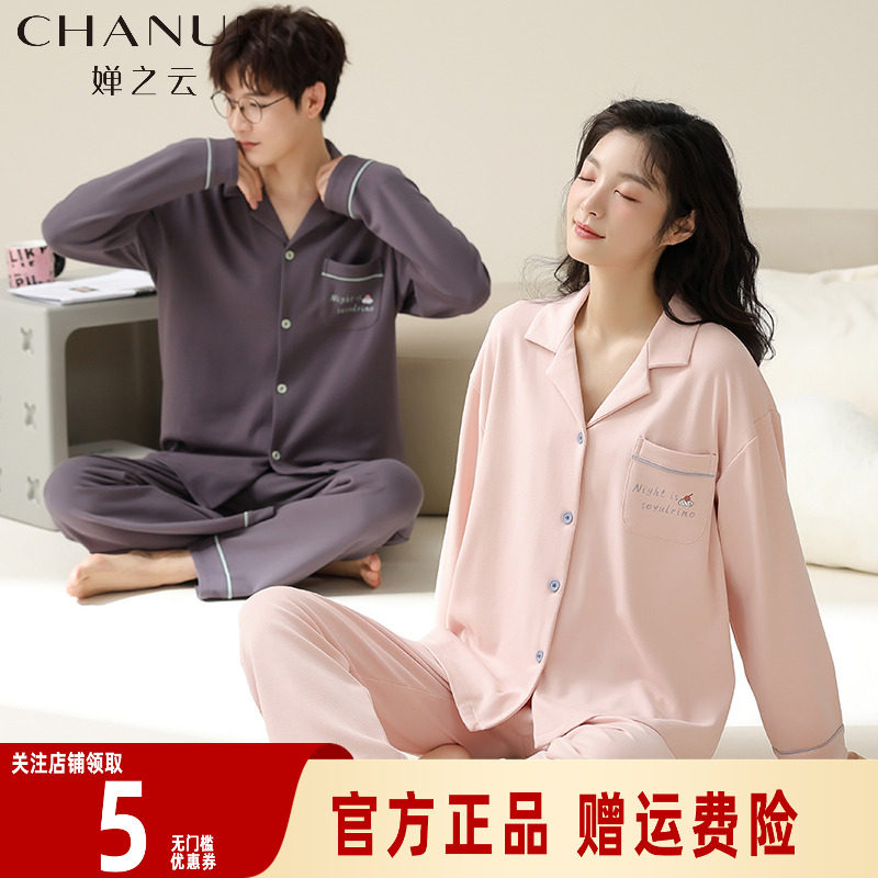 婵之云睡衣女纯棉长袖2025新款春秋情侣大码可外穿家居服套装男