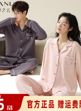 婵之云睡衣女纯棉长袖2025新款春秋情侣大码可外穿家居服套装男