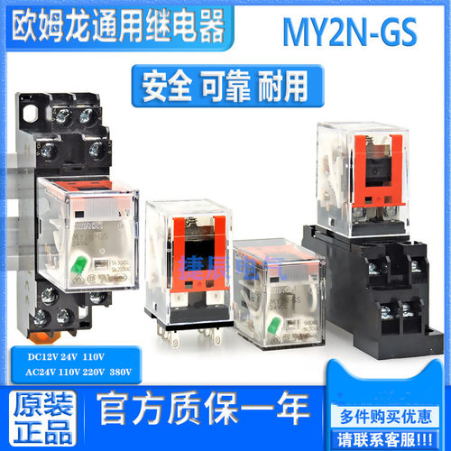 小型中间继电器Omron/欧姆龙机床