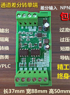 LNSTH-2CH通道差分转集电极编码器高速TTL转换板隔离板差分转单端