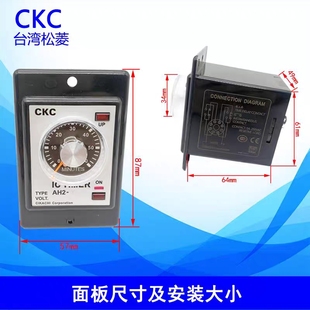 CKC台湾松菱时间继电器AH2 DC24V通电延时瞬动定时器现货 AC220