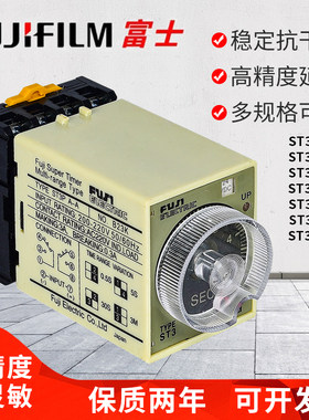 富士ST3P时间继电器断电延时通电