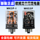1中间小型继电器交流直流24V 欧姆龙原装 220V MKS3P 正品 MKS2P