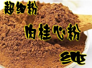 包邮超细肉桂粉 玉桂粉中药材烘焙咖啡500g克肉桂