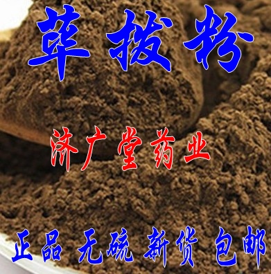 香料荜拨粉500包邮另有肉桂粉