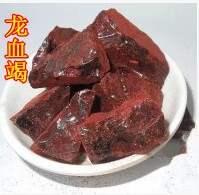 正品西双版纳 血竭 龙血蝎 血结，麒麟血、骐竭250g包邮