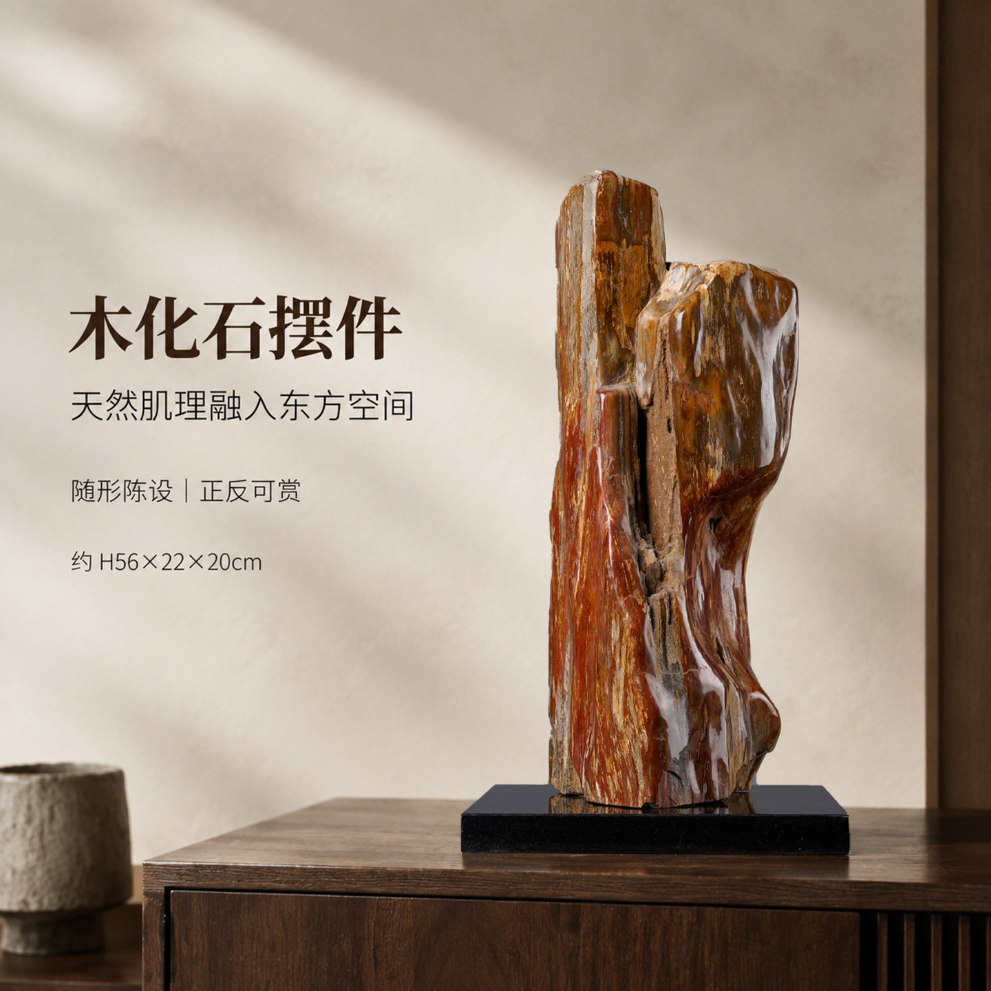 红色树化玉新中式摆件送礼收藏