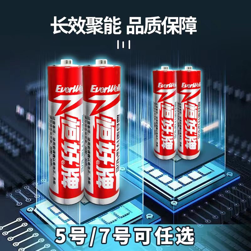 环保干电池碳性5号电池7号电池五号电池七号电池耐用大容量高功率