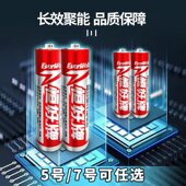 环保干电池碳性5号电池7号电池五号电池七号电池耐用大容量高功率