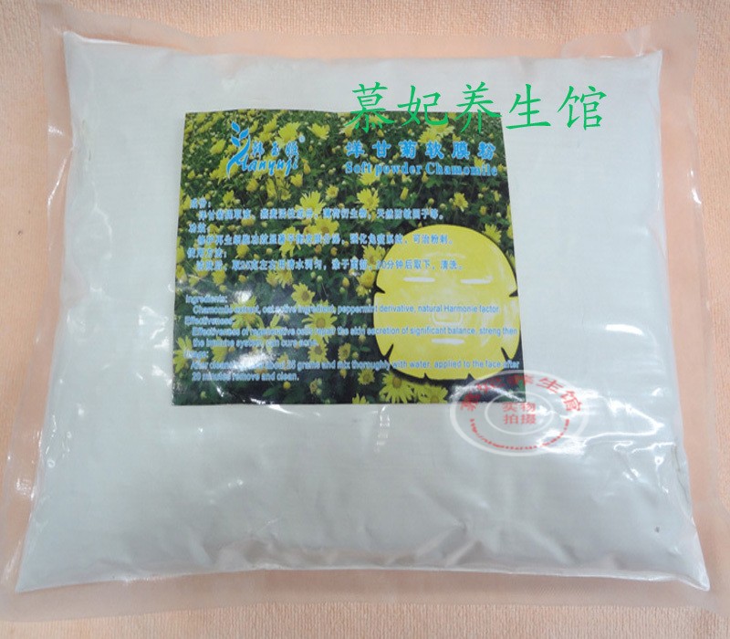 洋甘菊水润软膜粉补水保湿