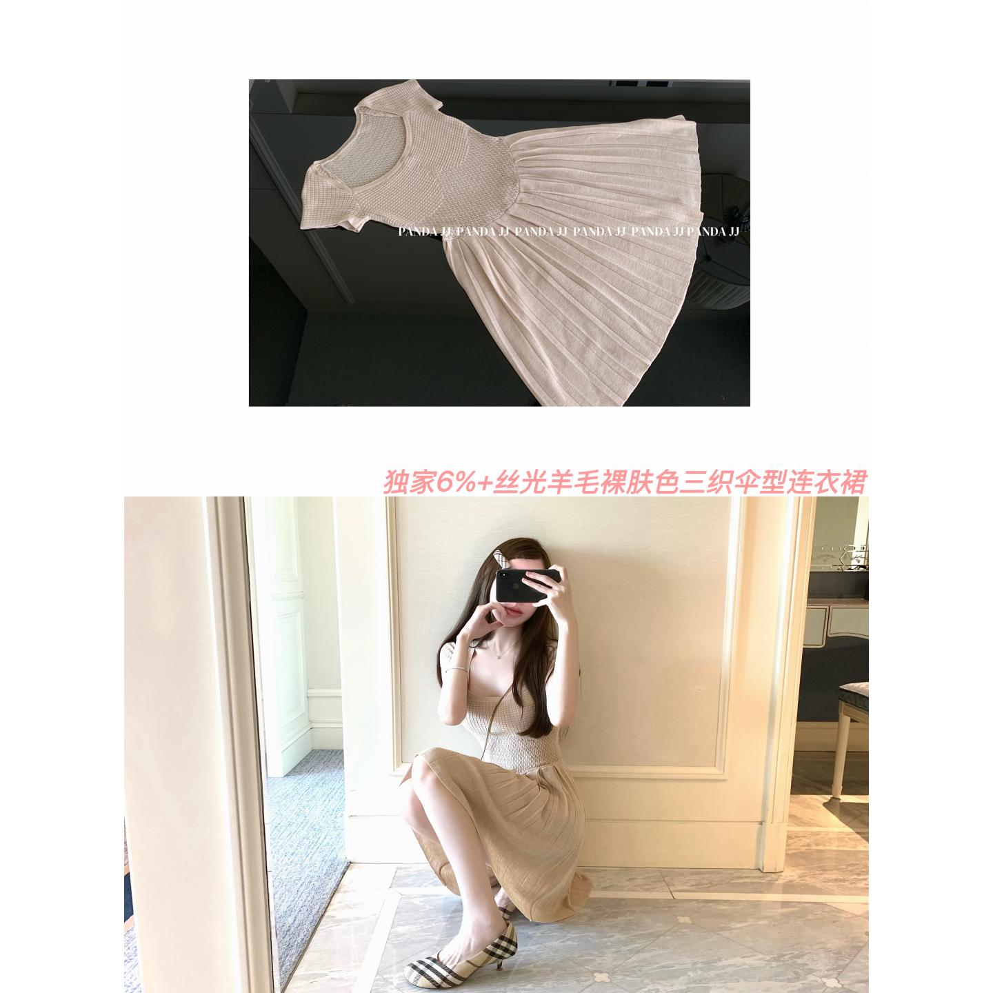 05/13 20:00 独家 裸肤色丝光羊毛夏季连衣裙