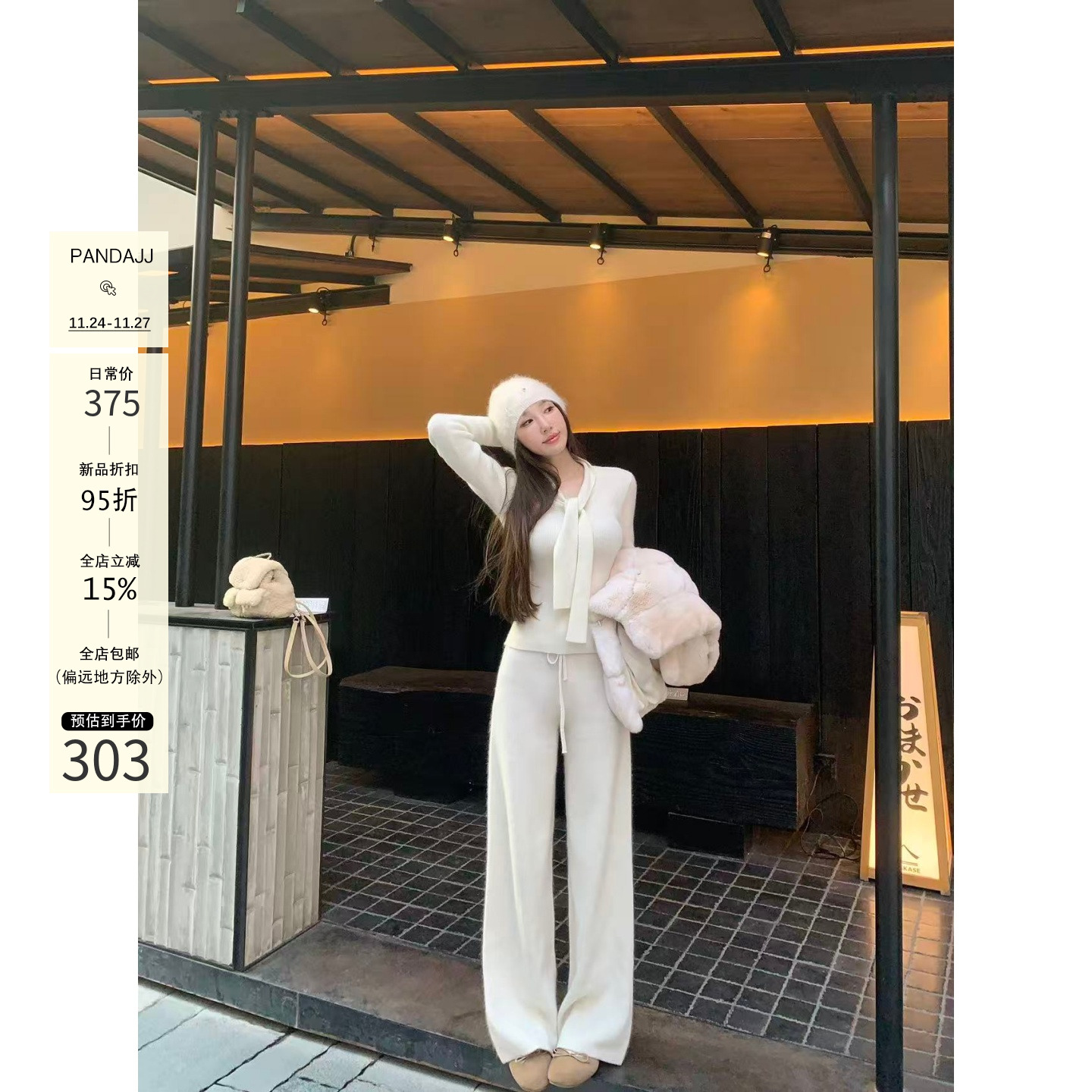 11/24 20:00【抵御寒冬浣熊裤】垂垂裤加厚版