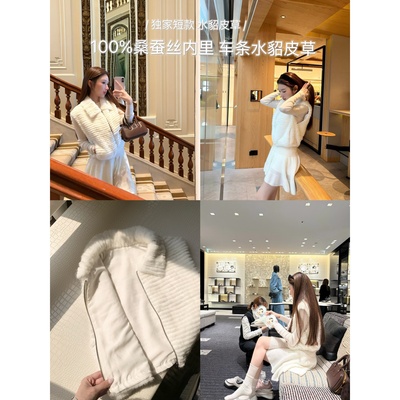 熊猫京京/du家100桑蚕丝内里 密车水貂车条皮草