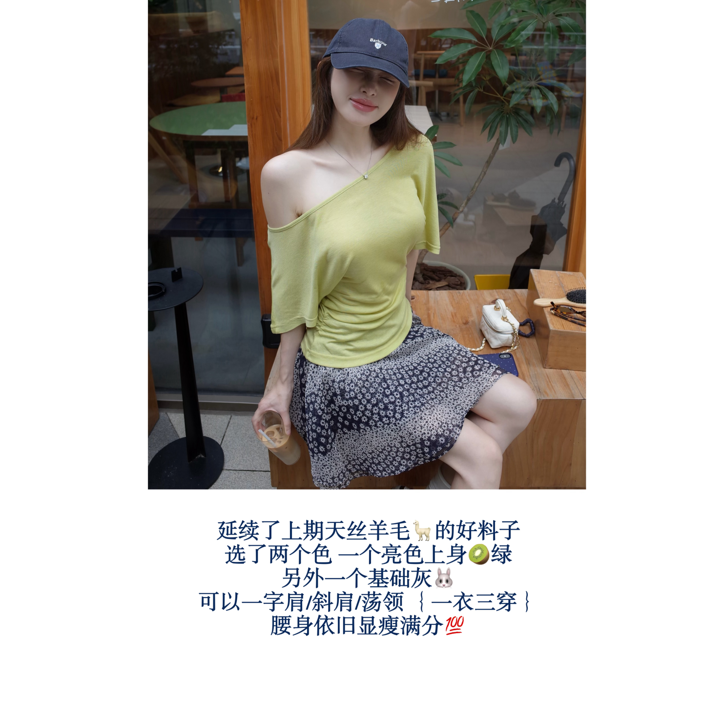 05/28 20:00【fresh亮色系天丝羊毛】多种穿法收腰三色T