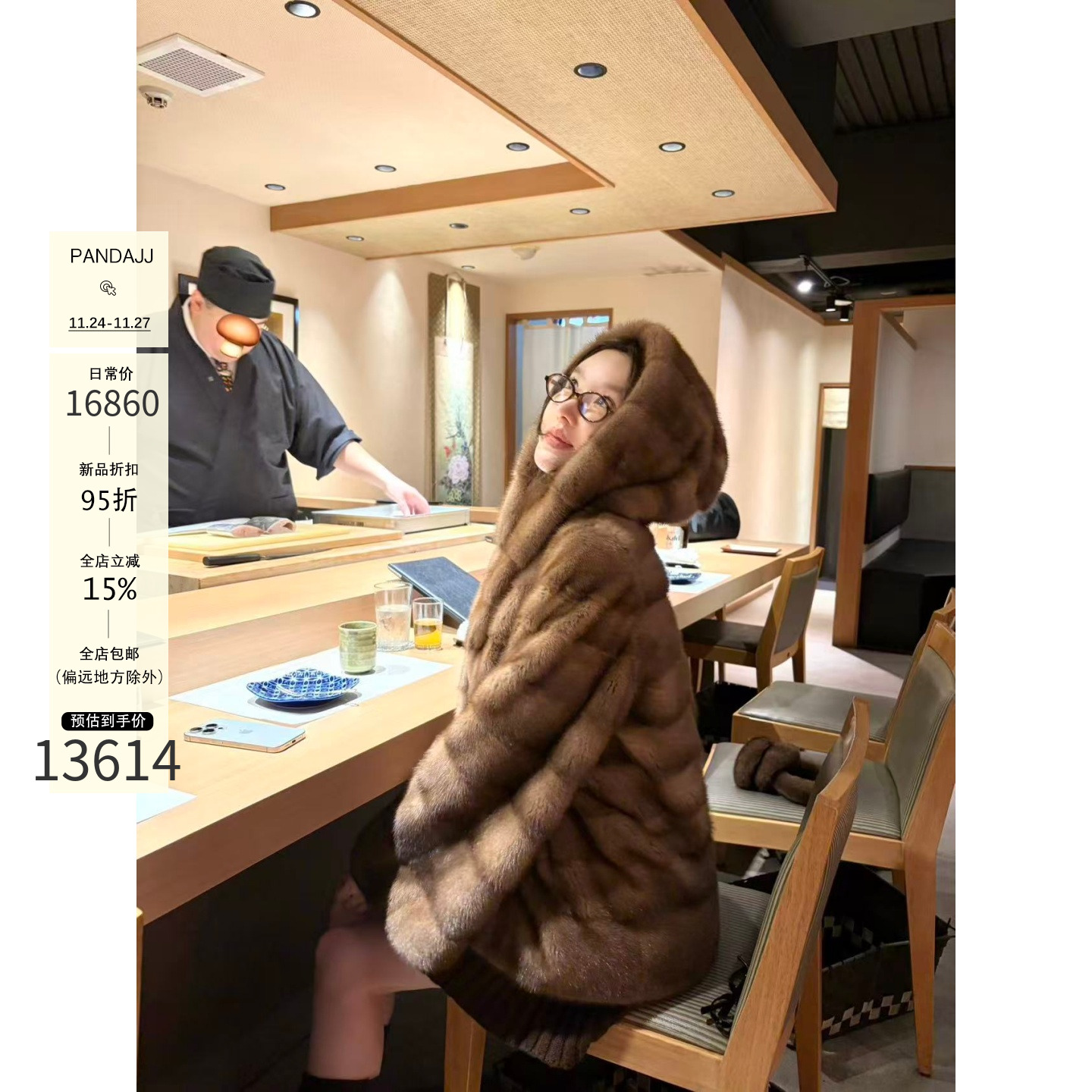 11/24 20:00【人生第一件】北美原生貂皮