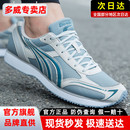 MR3515 体育考试跳远田径训练运动鞋 多威跑步鞋 男女减震马拉松跑鞋