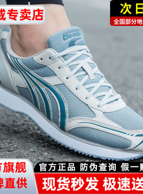 多威跑步鞋男女减震马拉松跑鞋体育考试跳远田径训练运动鞋MR3515