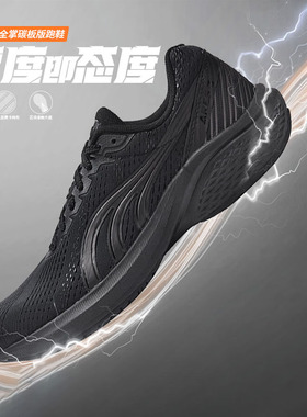 多威战神3代黑武士全掌碳板跑鞋专业马拉松竞速体能跑步训练93262