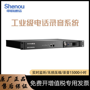 申甌SOC1900 升級款 64路1T S電話錄音盒設(shè)備儀8