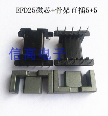 EFD25磁芯骨架卧式5+5针