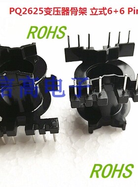 PQ2625变压器磁芯立式骨架 6+6针