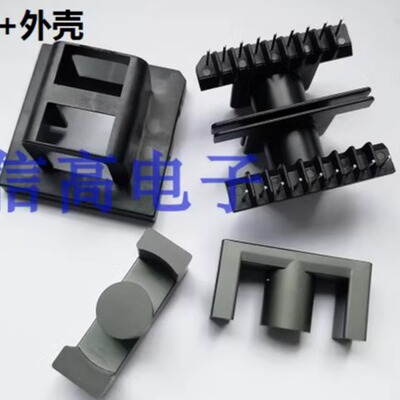 双槽骨架卧式带外壳磁芯