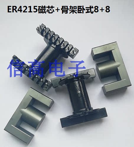 ER4215磁芯骨架 锰锌铁氧体 EC4215EER4215卧式 8+8针