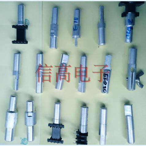 GU9GU11GU14变压器模头制具