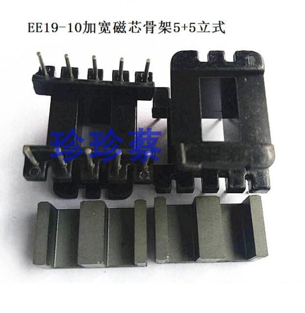 EE19-10磁芯骨架加宽骨架立式