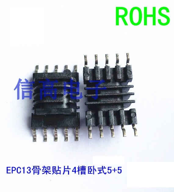 EPC13变压器磁芯贴片