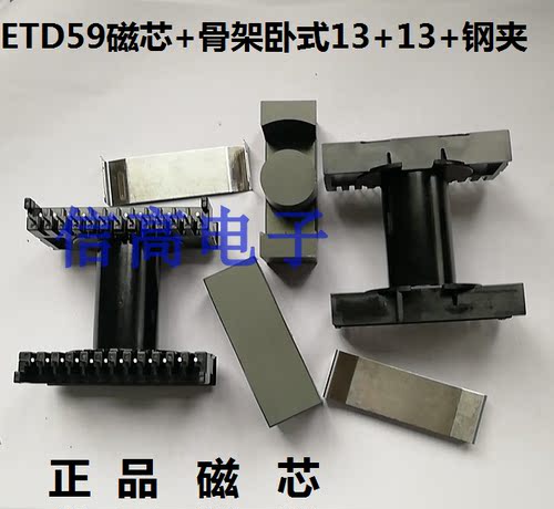 ETD59骨架卧式13+13针